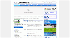 Desktop Screenshot of kiis.or.jp