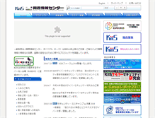 Tablet Screenshot of kiis.or.jp