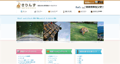 Desktop Screenshot of kilins.kiis.or.jp