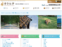 Tablet Screenshot of kilins.kiis.or.jp