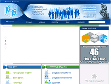 Tablet Screenshot of kiis.com.ua